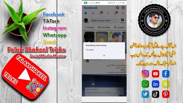Something went Wrong problem Facebook lite | facebook Something went Wrong | 2022 смотреть онлайн