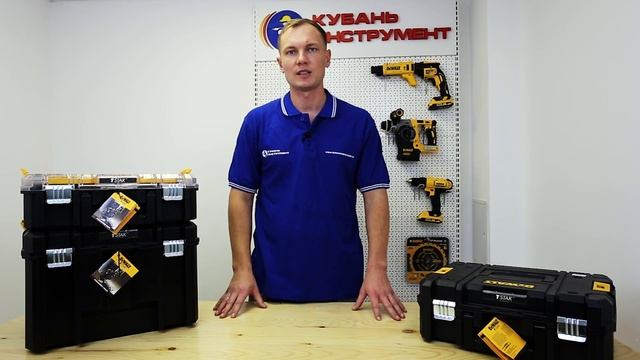 Система хранения TSTAK DEWALT