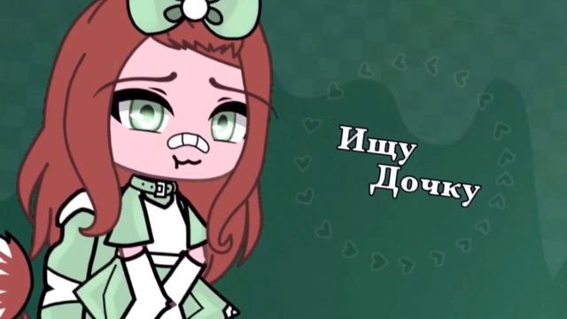 •[💗]•Ищу дочку•[💗]•Итоги 17 января•[•]• смотреть онлайн