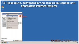 (RS) Как исправить Internet Explorer не удается отобразить ошибку веб-страницы.