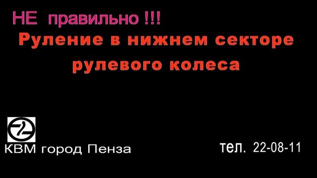 Автоинструктор Денис Осокин. Правильная посадка за рулем смотреть онлайн