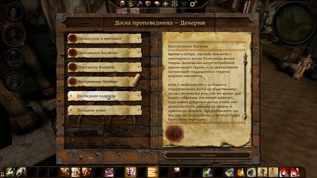 Dragon Age Origins ДАО 15а Денерим смотреть онлайн