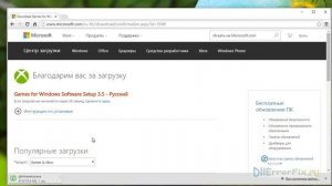 Скачиваем X-Live Games for Windows и устраняем ошибку xlive.dll