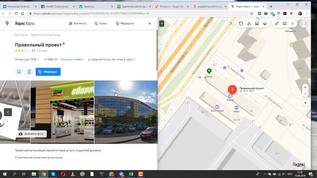 Реклама в Яндекс Директ без сайта: используем Яндекс Карты смотреть онлайн