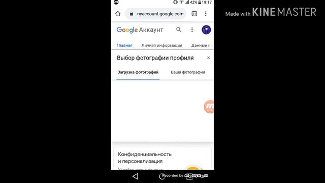 Как поставить фото на канал!!! смотреть онлайн
