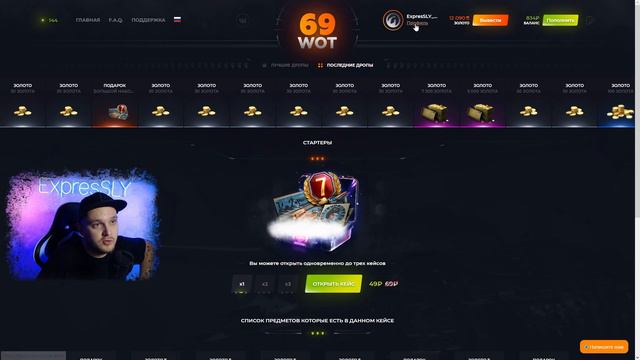 👲🏻 50 СТАРТЕРОВ ИНЖЕНЕРА на АЗИАТСКОМ сервере 🀄 World of Tanks в режиме Возвращение Ваффентрагер смотреть онлайн