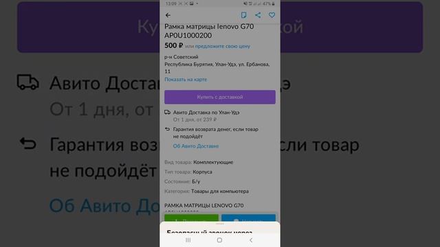 В приложении Avito не показывают подменный номер. Чего я не понимаю? смотреть онлайн