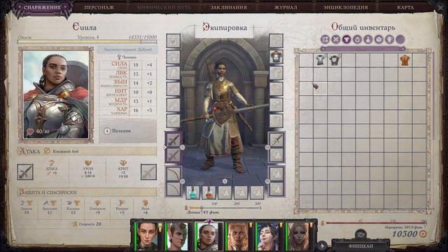 Pathfinder: Wrath Of The Righteous #9 - Прохождение на русском #PathfinderWrathoftheRighteous