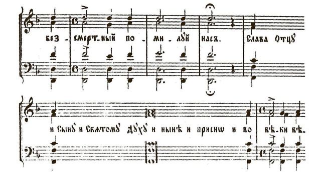 Трисвятое. Г.Ф.Львовский. Весь хор