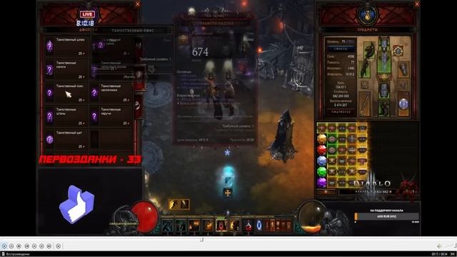 Diablo 3: Доказательство (ПРУФЫ) работы механики Кадалы на двойной дроп первозданных предметов смотреть онлайн