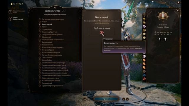 Baldur's Gate 3 Лаэзель Гайд Воин смотреть онлайн