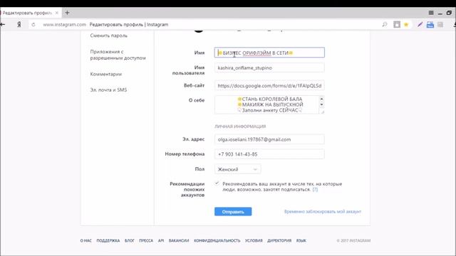 БИО ПРОФИЛЬ В Инстаграм По Центру смотреть онлайн
