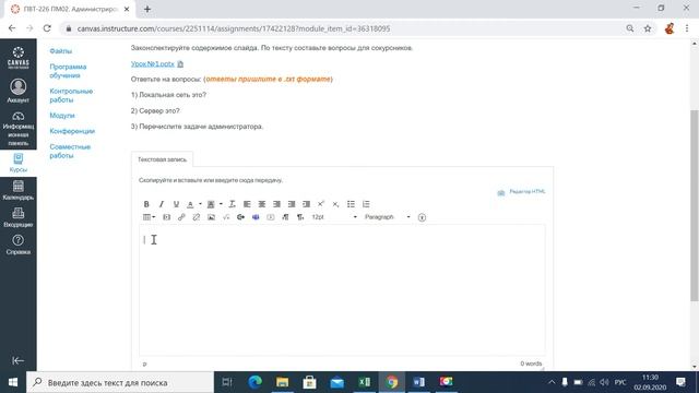 Как отправить домашнее задание в txt формате смотреть онлайн