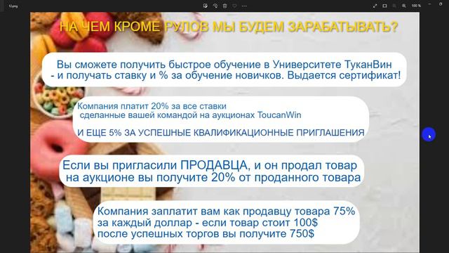 TUKAN WIN ПРИШЁЛ В РОССИЮ/ПРЕЗЕНТАЦИЯ НОВЕЙШЕГО ДОХОДА ОНЛАЙН смотреть онлайн