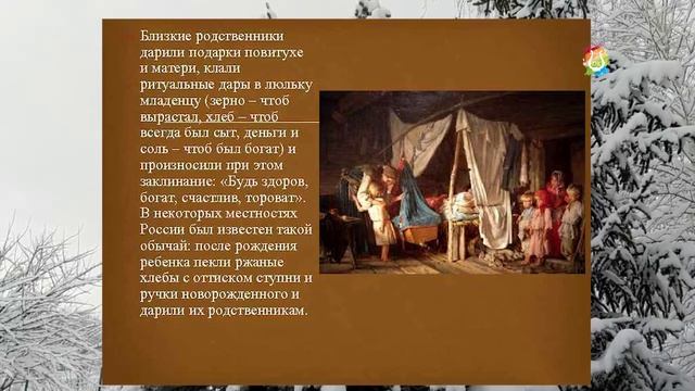 Традиции празднования. День повитух. Бабьи каши. смотреть онлайн