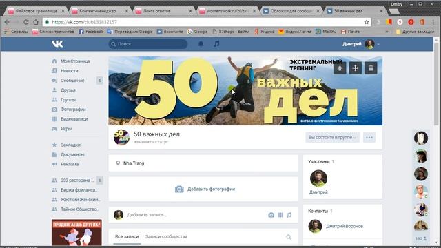 КАК сделать ОБЛОЖКУ для паблика или группы вконтакте ? #оформлениевк смотреть онлайн