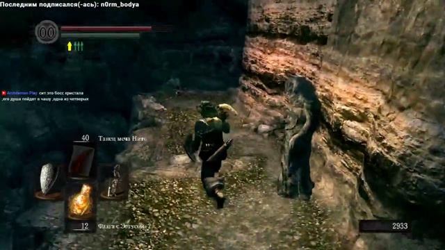 Понял как убить пару Орнштейна и Смоуга! С Солером конечно! Dark Souls 1 смотреть онлайн