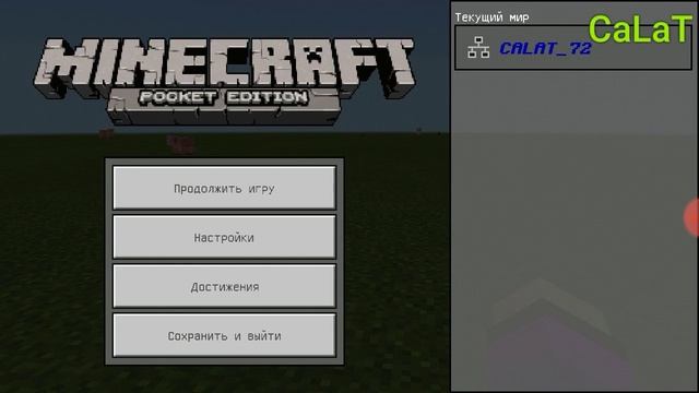 Как сделать инвентарь как на пк в майнкрафт пе 1.1.5 смотреть онлайн