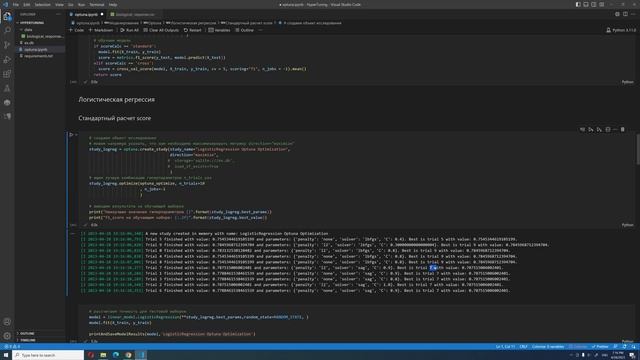 Optuna -  оптимизация гиперпараметров