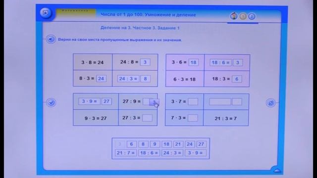 2904 2 класс 1 урок Математика смотреть онлайн