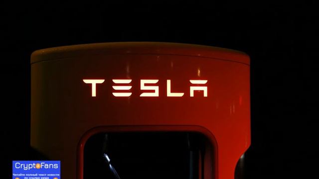 На электромобиле Tesla состоится выход игры Cuphead смотреть онлайн
