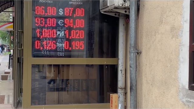 Курс валют Доллар, Рубль, Евро, Тенге МОССОВЕТ 20-Апрель Бишкек смотреть онлайн