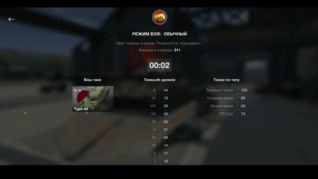 TYPE 68 - ЛУЧШИЙ ТТ 9?? БРОНЯ, ПОДВИЖНОСТЬ, ОБОРУДОВАНИЕ // WoT/Tanks Blitz смотреть онлайн