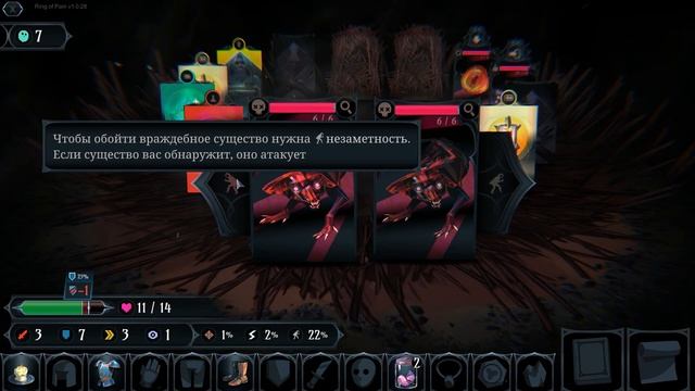 Прохождение Ring Of Pain #1 смотреть онлайн