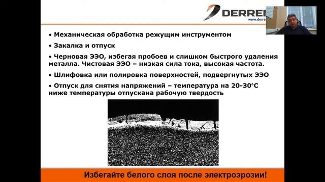 №11 Горячештамповая оснастка и детали машин. Проблемы и решения. смотреть онлайн