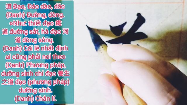 坐 zuò, 朝 zhāo, 問 wèn, 道 dào, 垂 chuí, 拱 gǒng, 平 píng, 章 zhāng 練字 千字文 學習漢字 смотреть онлайн