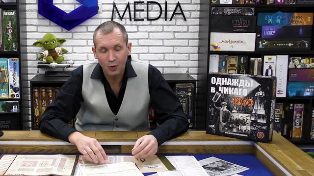 Однажды в Чикаго 1930 - ОБЗОР от Geek Media настольной игры-детектива смотреть онлайн