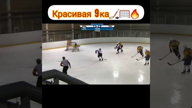 Хоккей?Хоккей Россия?HC Transneft DV?Красивая 9ка????? смотреть онлайн