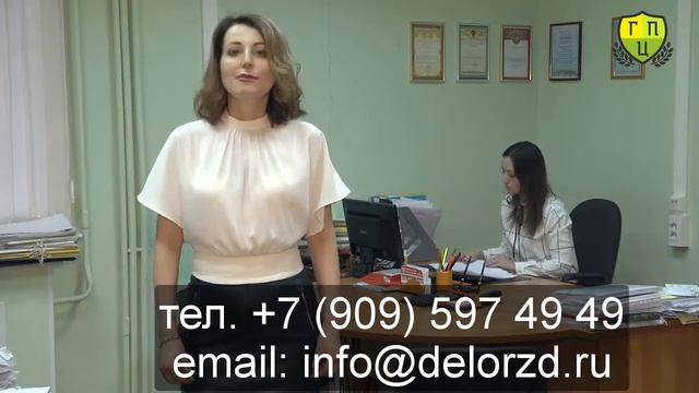 Судебные иски к ОАО "РЖД" и компенсация вреда смотреть онлайн