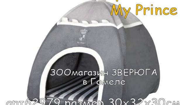 ЛЕЖАКИ для СОБАК или КОТОВ фирмы Trixie смотреть онлайн