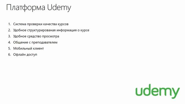 Онлайн обучение: Что это? Где это? Как это? смотреть онлайн