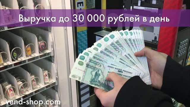 Вендинговый магазин