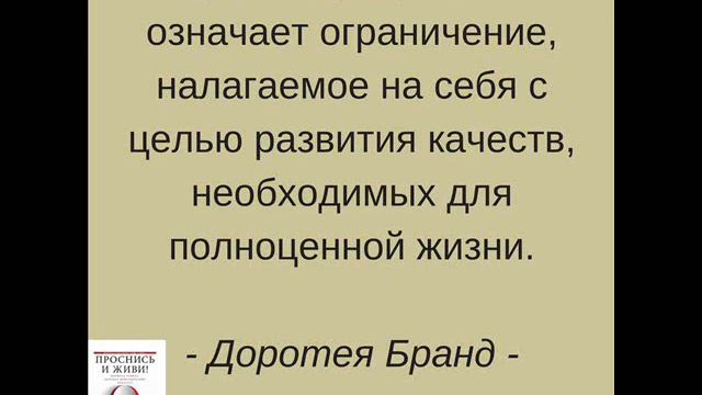 Однако дисциплина означает ограничение смотреть онлайн