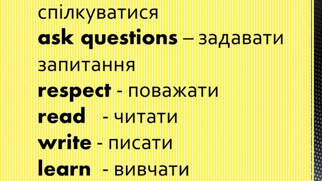School activities ( англ мова 5 клас) смотреть онлайн