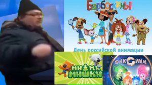 Бургер Кинг оценивает мультики