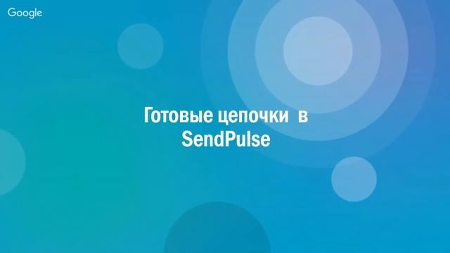 [Вебинар] Возможности Automation 360. Как настроить работу авторассылок в Automation 360