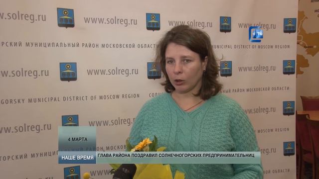 Они знают путь к сердцу мужчин! (Поэтому, путь к Главе района не составил трудностей). 04.03.2015 смотреть онлайн