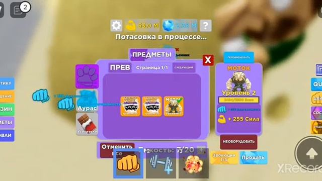 Как багать петы и ауры в Muscle Legends (2 способ) смотреть онлайн