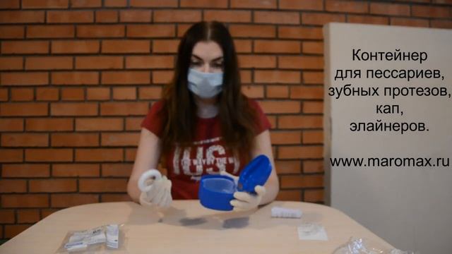 Контейнер для пессариев, кап, зубных протезов, элайнеров смотреть онлайн