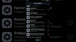 Настройка Hi-Res в плеере Neutron