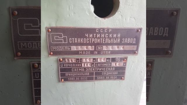 Резьбонарезной станок 5993 с консервации смотреть онлайн