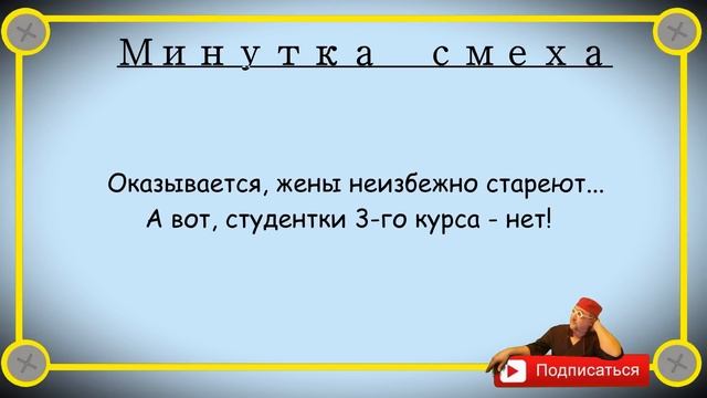 Минутка смеха Отборные одесские анекдоты Выпуск 333