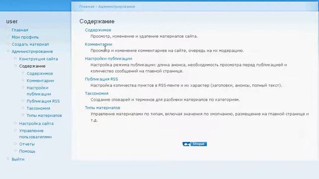 Содержание сайта и его наполнение в CMS Drupal (12/21) смотреть онлайн