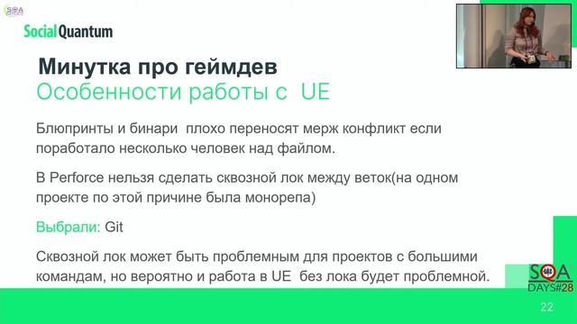 Gamedev: проблемы подготовки к Softlaunch и их решение смотреть онлайн