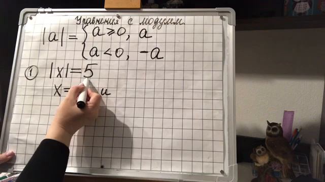 8 класс. Уравнения с модулем. смотреть онлайн
