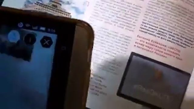 Пример электронной газеты смотреть онлайн